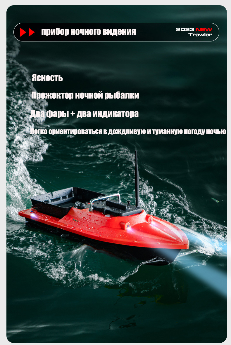 Barco Cebador con GPS y Sonar  - Fishing Gps reseña y precio